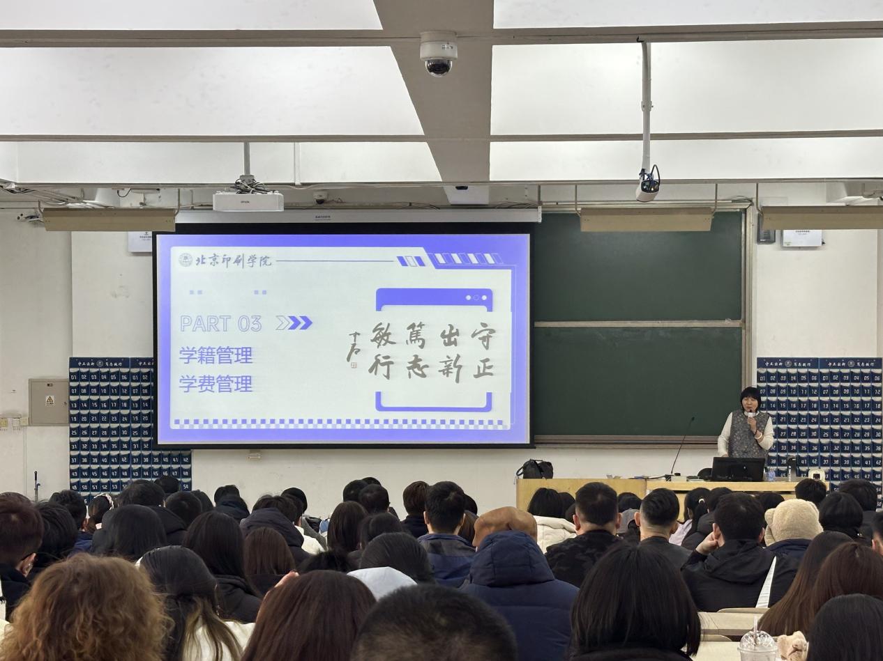筑梦新程 扬帆起航——北京印刷学院职业与...